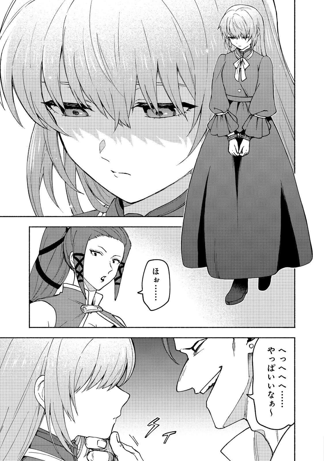 Otome Game no Heroine de Saikyou Survival @COMIC Chap 32 - Next Chap 33