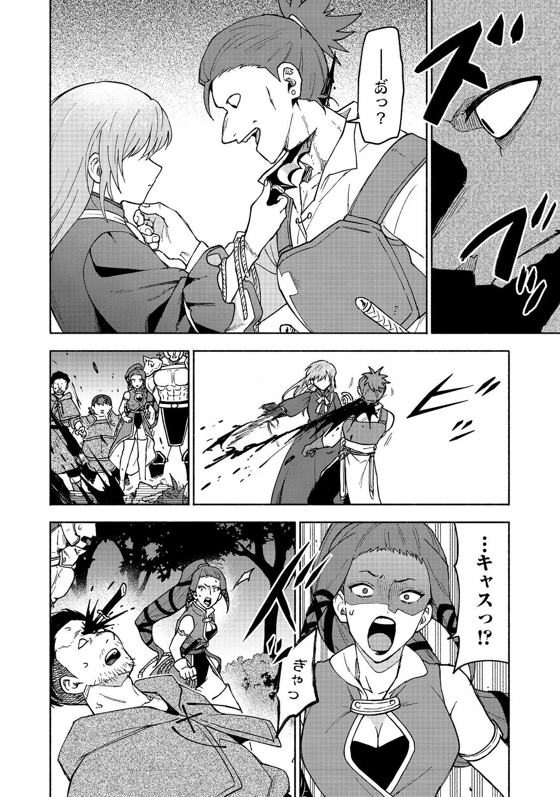 Otome Game no Heroine de Saikyou Survival @COMIC Chap 32 - Next Chap 33