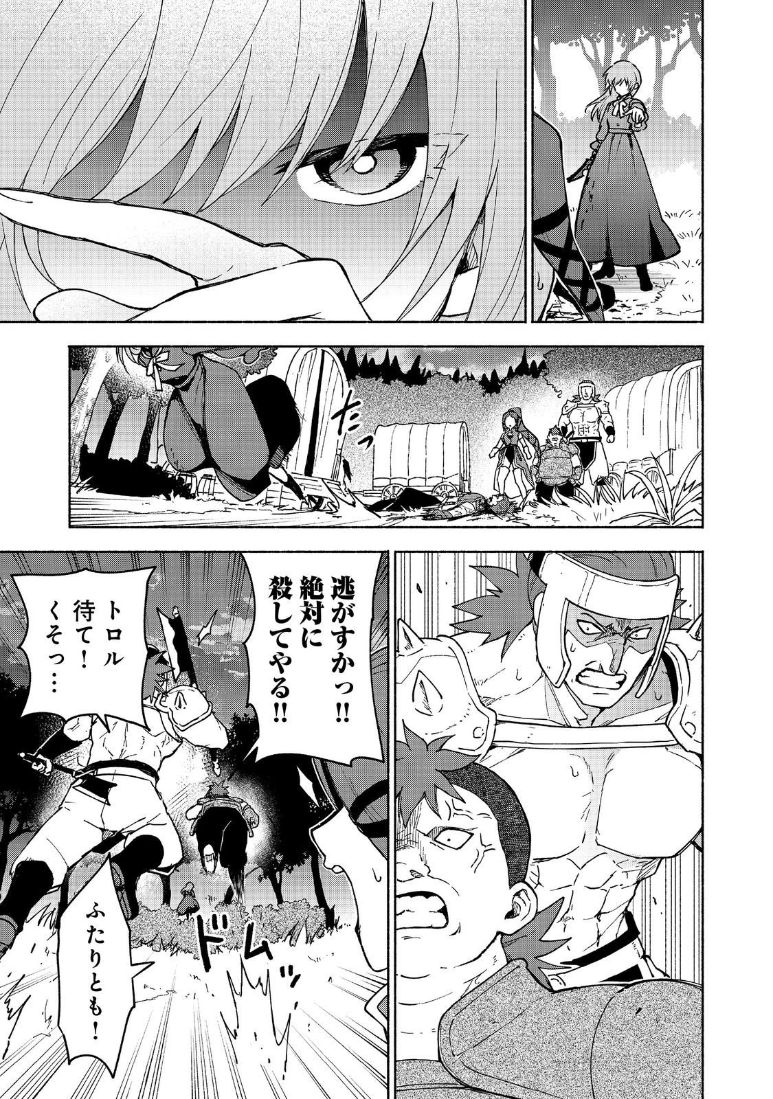 Otome Game no Heroine de Saikyou Survival @COMIC Chap 32 - Next Chap 33