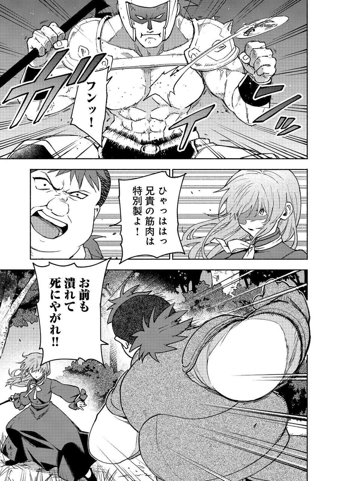 Otome Game no Heroine de Saikyou Survival @COMIC Chap 32 - Next Chap 33