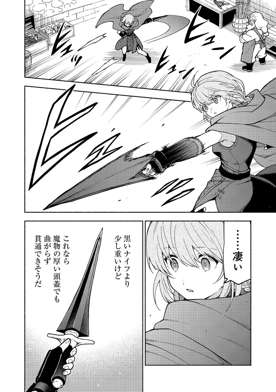 Otome Game no Heroine de Saikyou Survival @COMIC Chap 33 - Next Chap 34