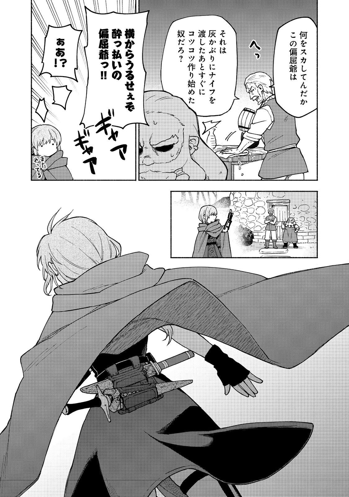 Otome Game no Heroine de Saikyou Survival @COMIC Chap 33 - Next Chap 34