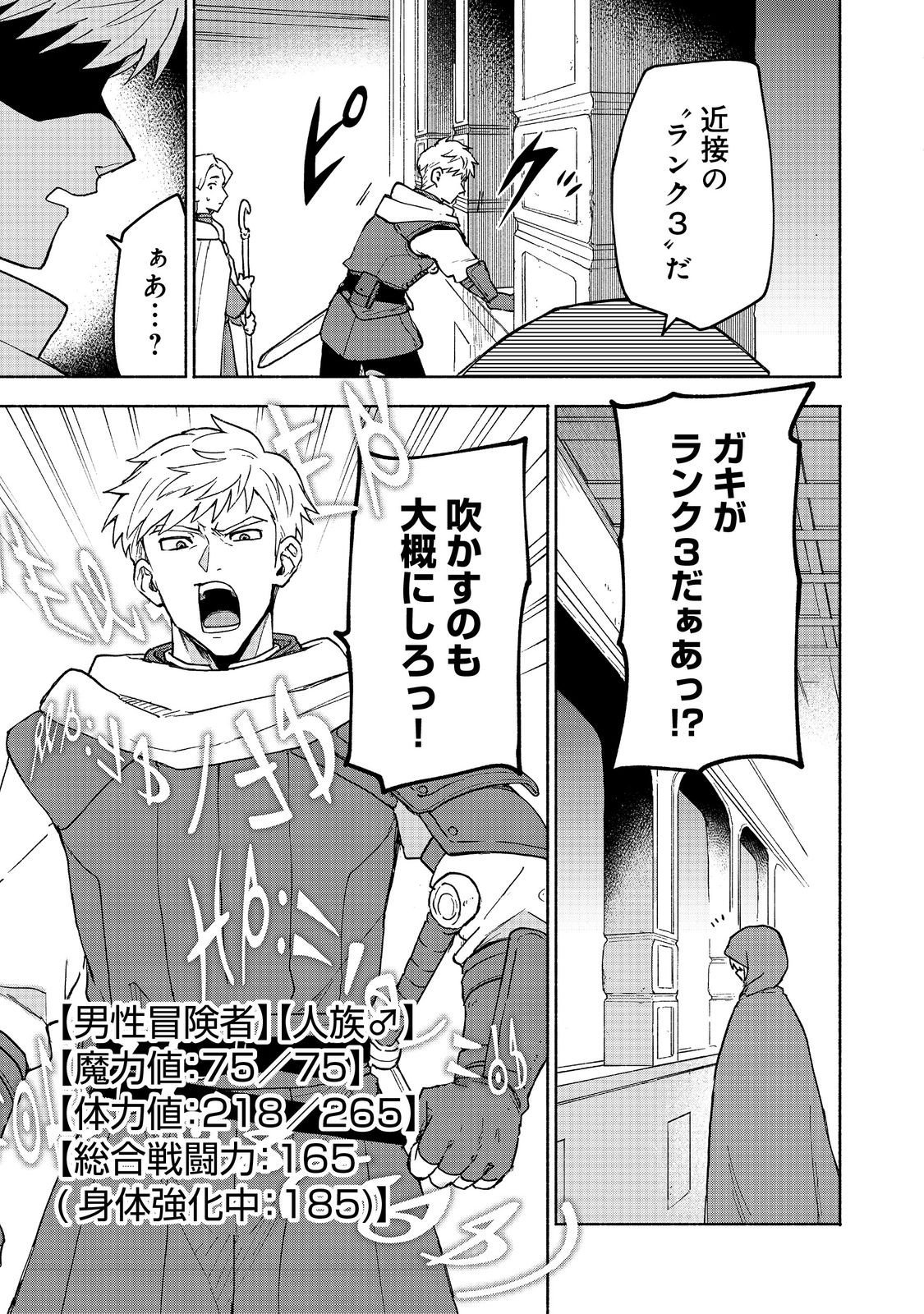 Otome Game no Heroine de Saikyou Survival @COMIC Chap 33 - Next Chap 34