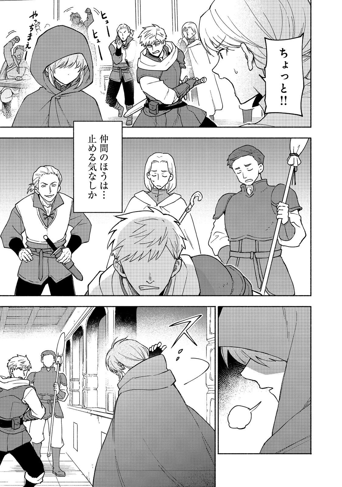 Otome Game no Heroine de Saikyou Survival @COMIC Chap 33 - Next Chap 34