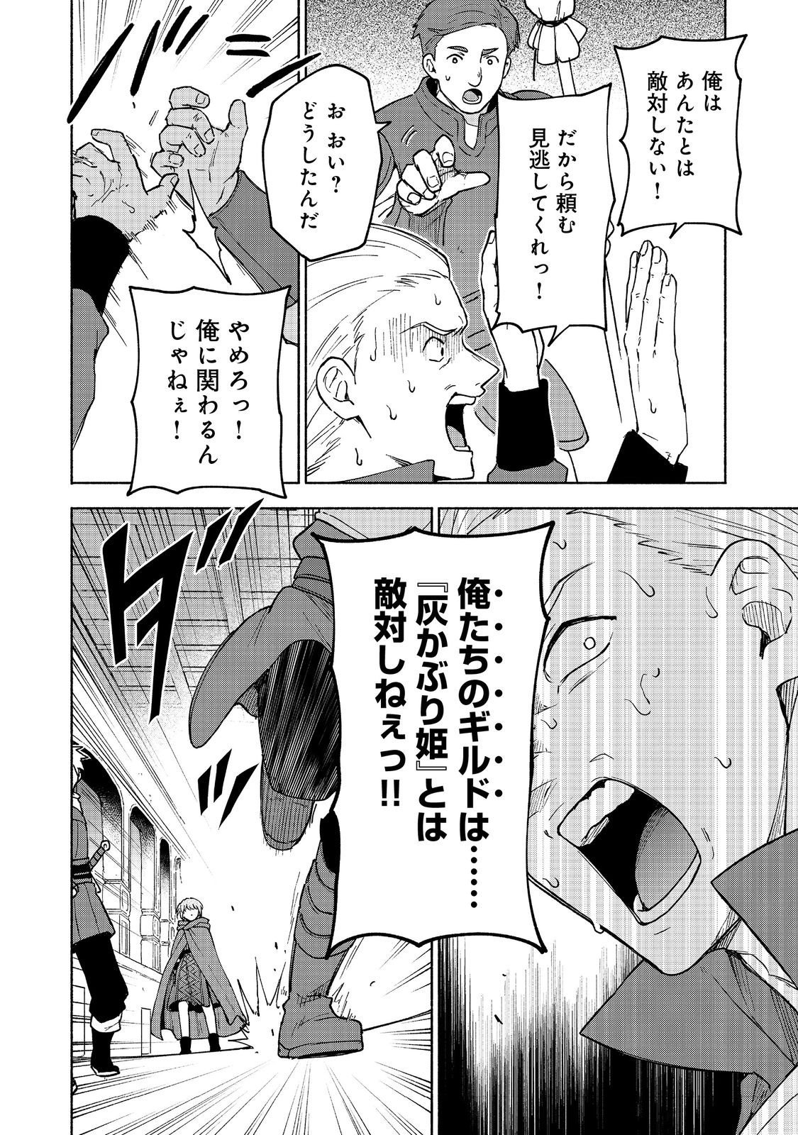 Otome Game no Heroine de Saikyou Survival @COMIC Chap 33 - Next Chap 34