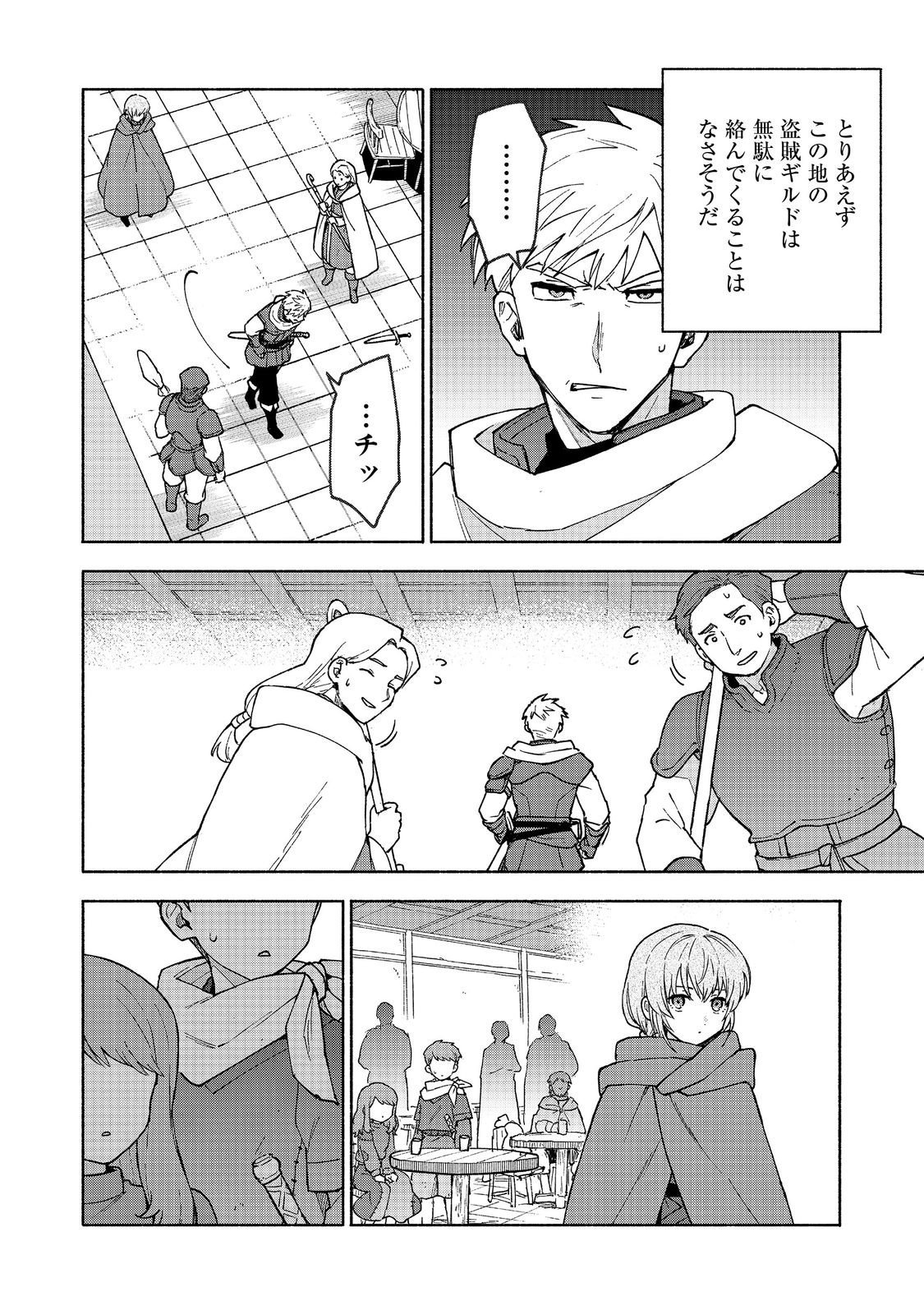 Otome Game no Heroine de Saikyou Survival @COMIC Chap 33 - Next Chap 34