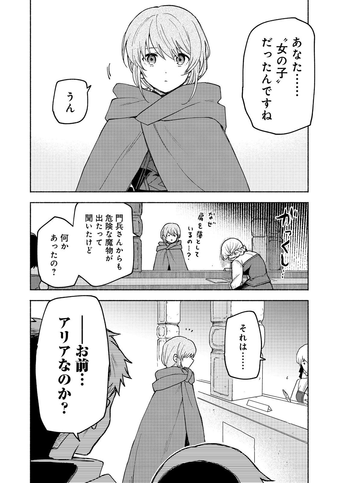 Otome Game no Heroine de Saikyou Survival @COMIC Chap 33 - Next Chap 34