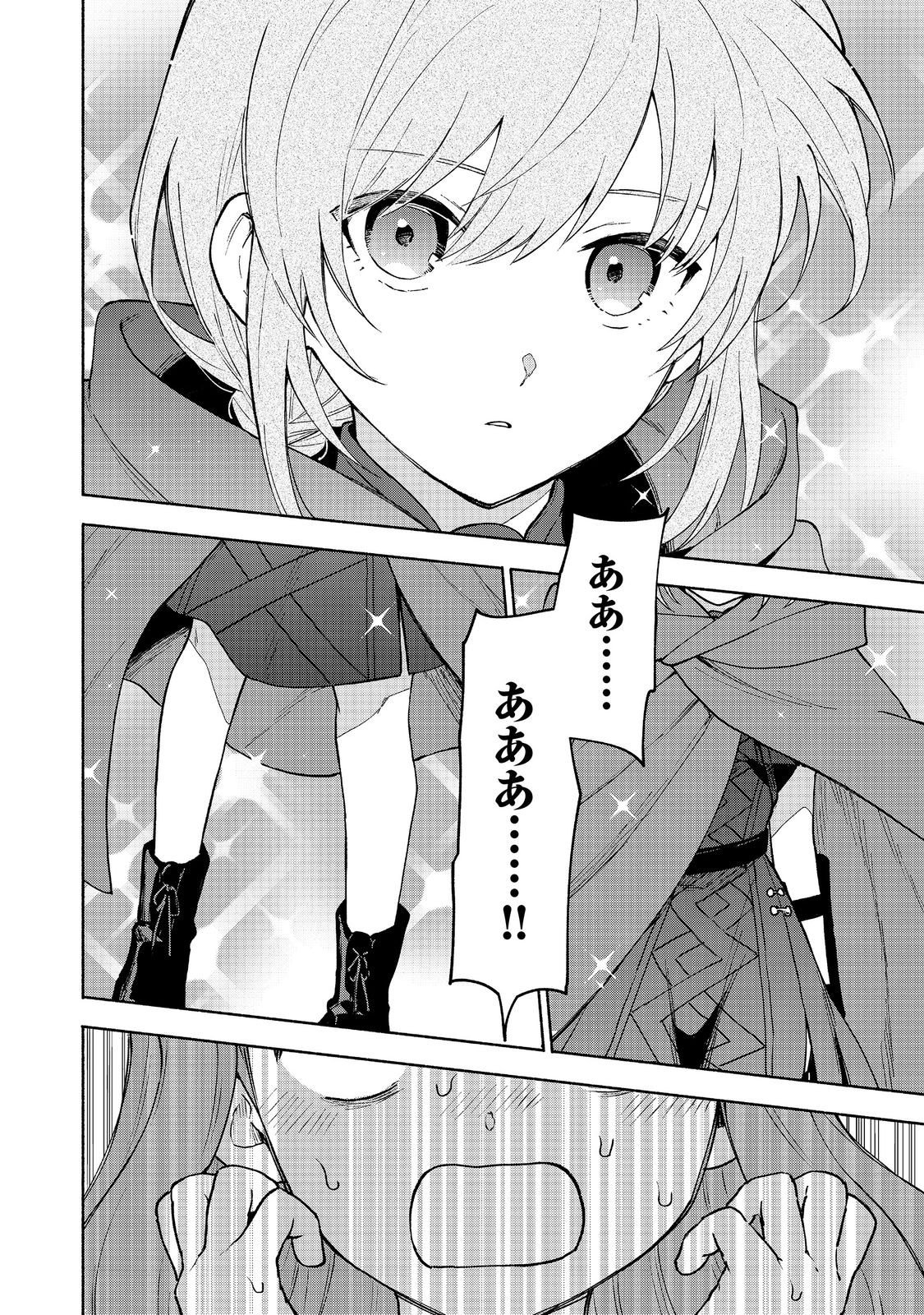 Otome Game no Heroine de Saikyou Survival @COMIC Chap 33 - Next Chap 34