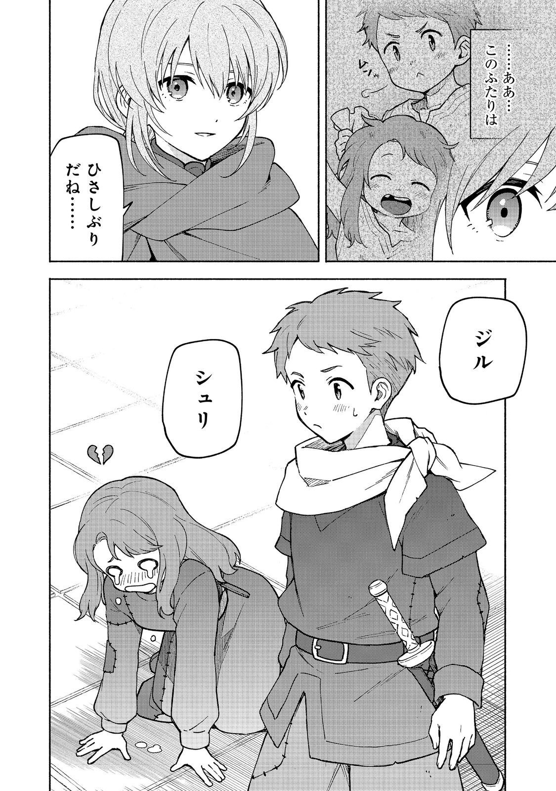 Otome Game no Heroine de Saikyou Survival @COMIC Chap 33 - Next Chap 34