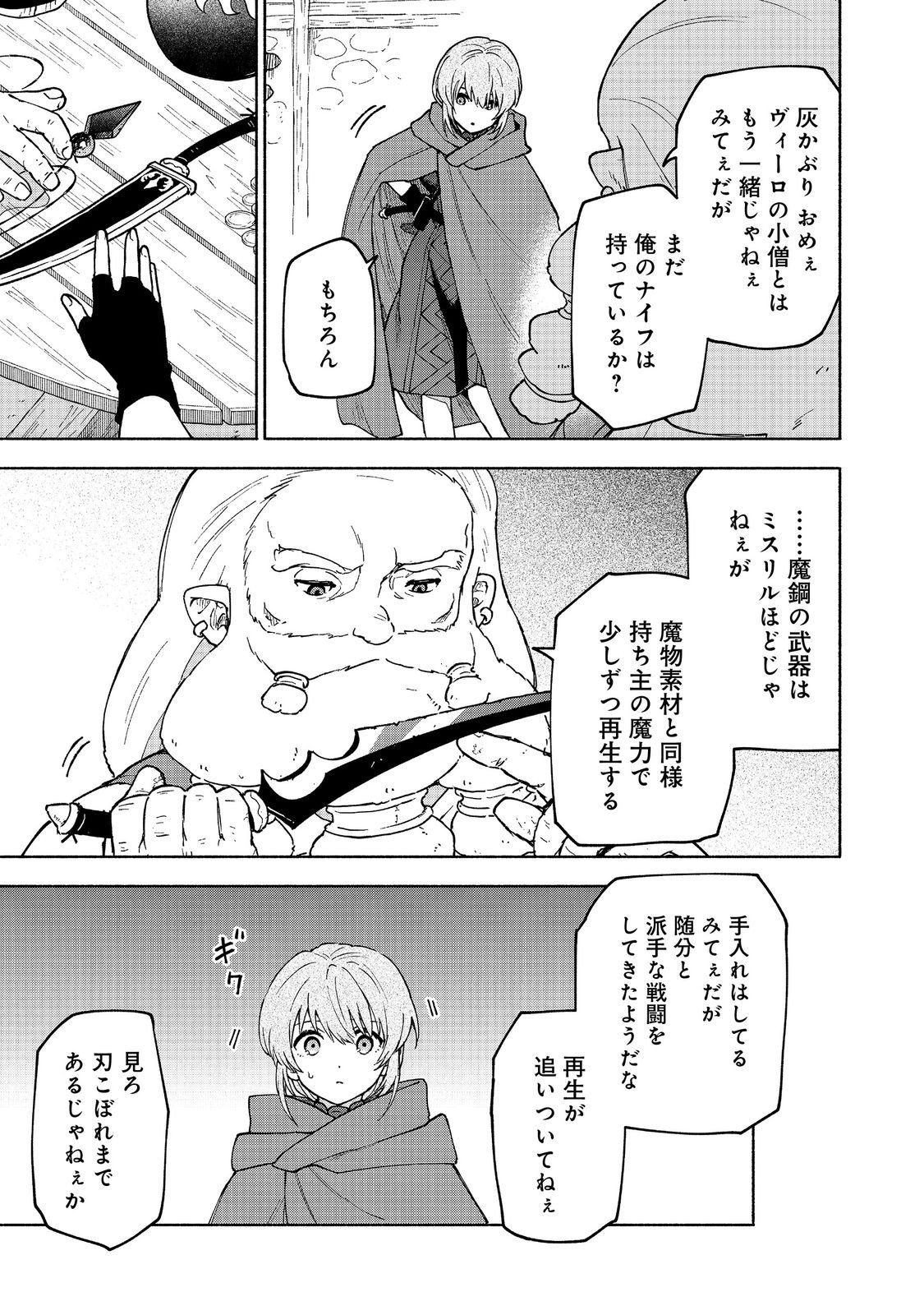 Otome Game no Heroine de Saikyou Survival @COMIC Chap 33 - Next Chap 34