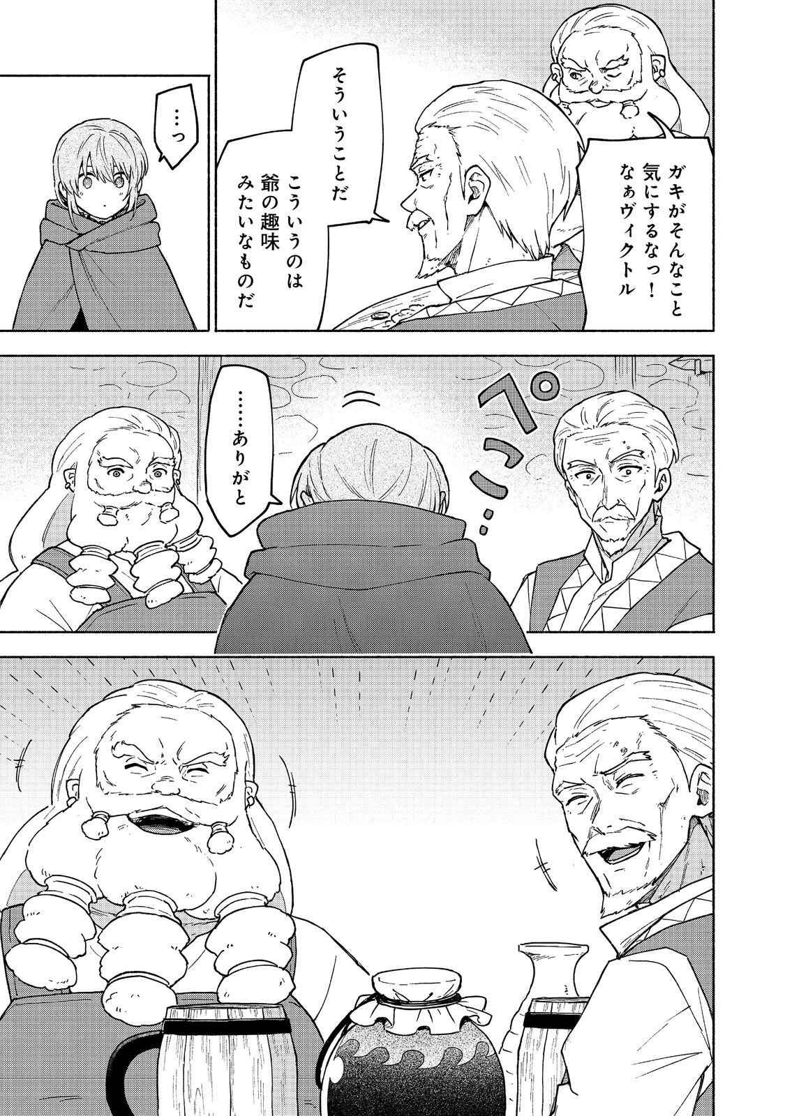 Otome Game no Heroine de Saikyou Survival @COMIC Chap 33 - Next Chap 34