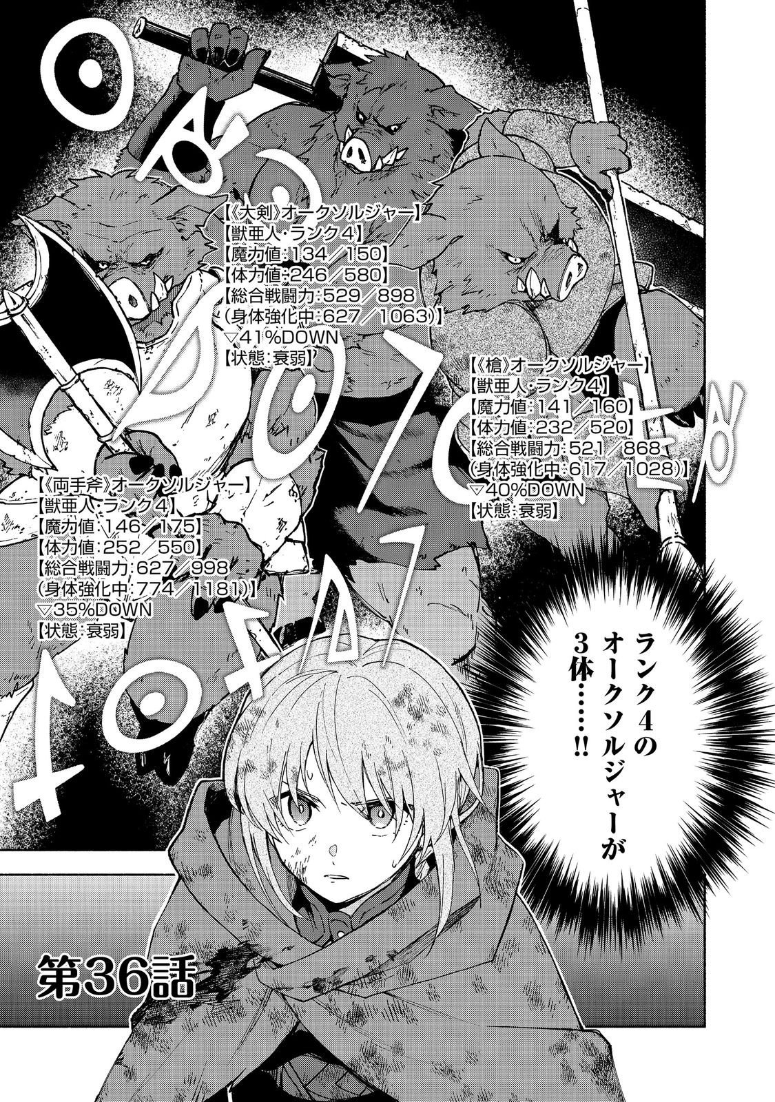 Otome Game no Heroine de Saikyou Survival @COMIC - Chapter 36 - Page 1