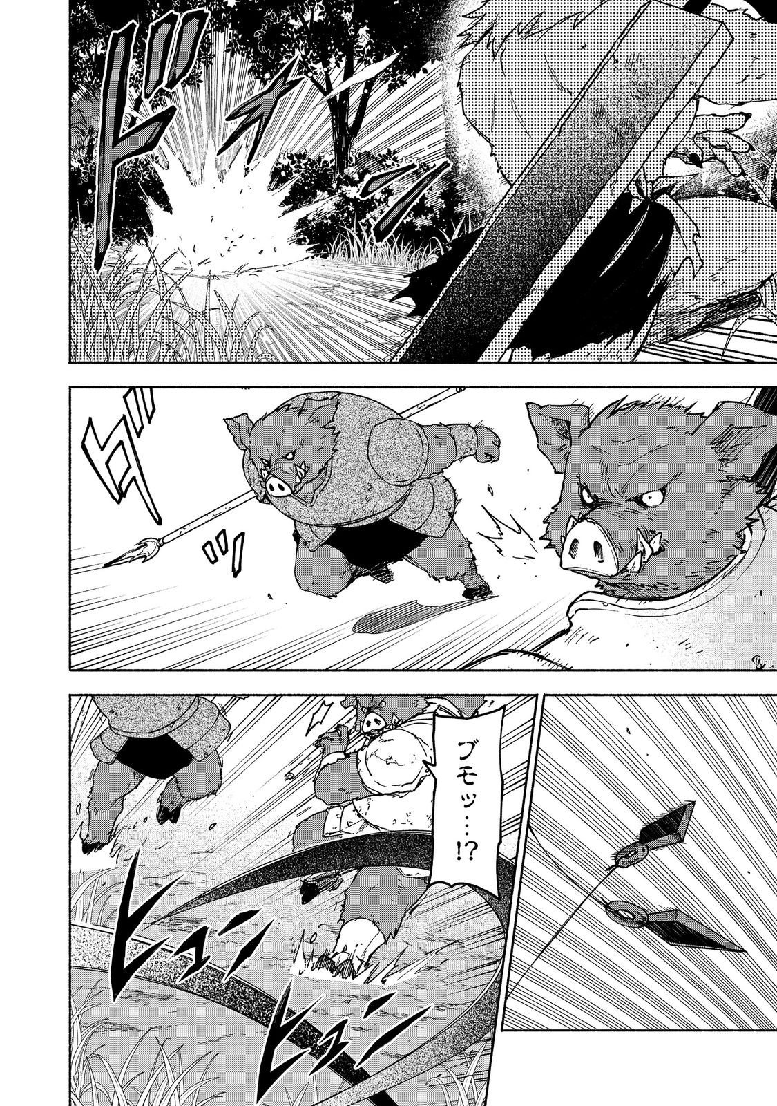 Otome Game no Heroine de Saikyou Survival @COMIC - Chapter 36 - Page 10