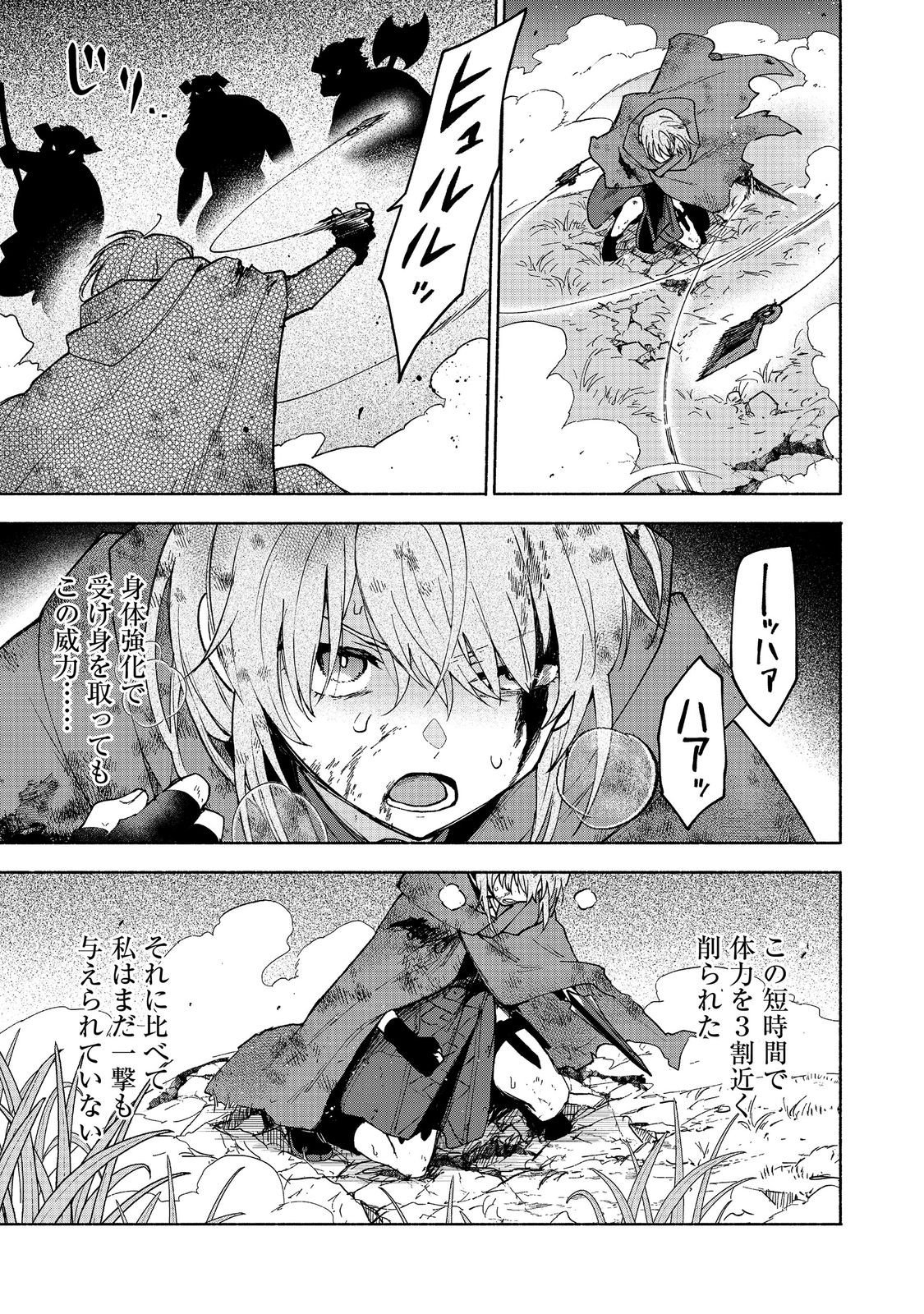 Otome Game no Heroine de Saikyou Survival @COMIC - Chapter 36 - Page 11