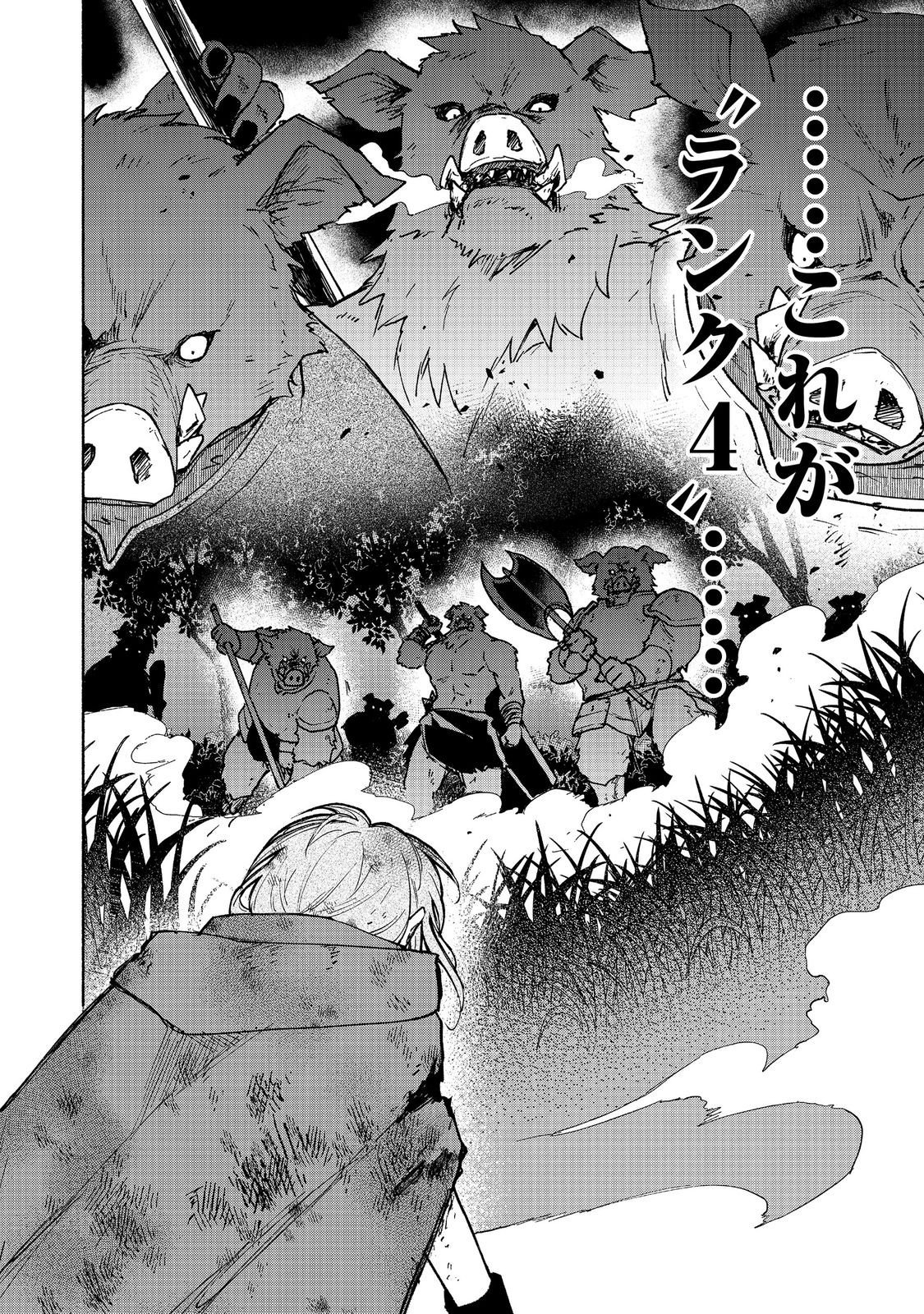 Otome Game no Heroine de Saikyou Survival @COMIC - Chapter 36 - Page 12