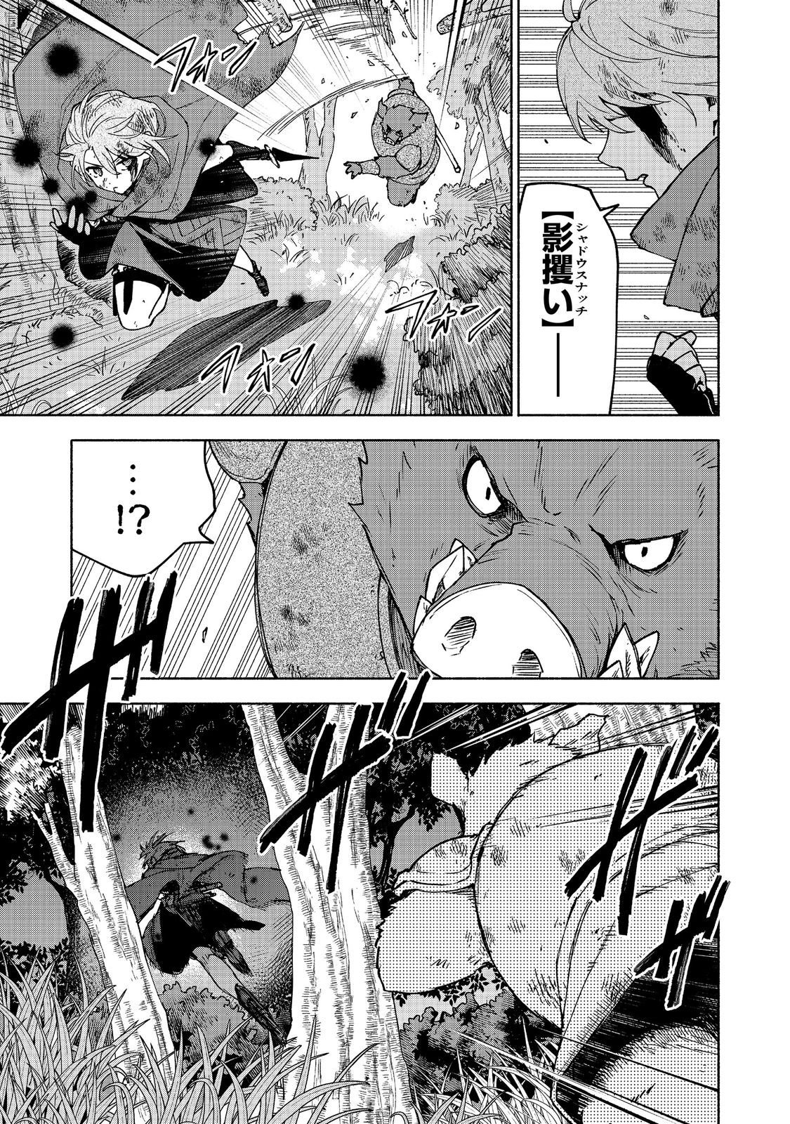 Otome Game no Heroine de Saikyou Survival @COMIC - Chapter 36 - Page 15