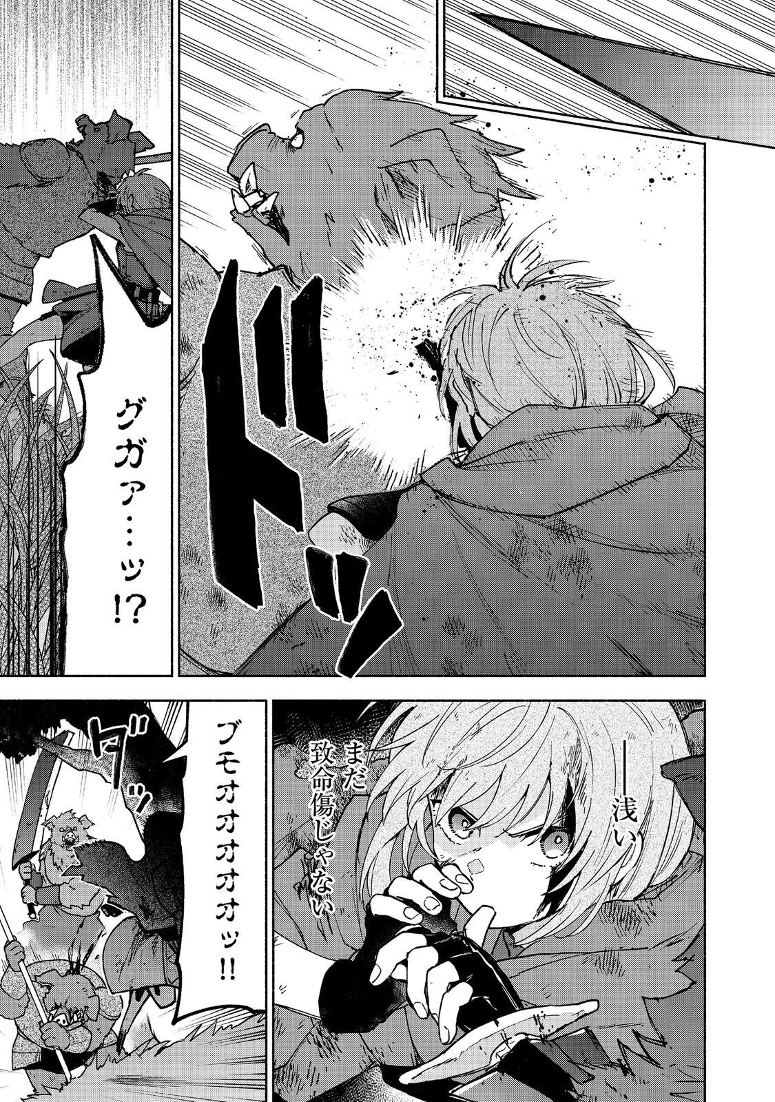 Otome Game no Heroine de Saikyou Survival @COMIC - Chapter 36 - Page 17