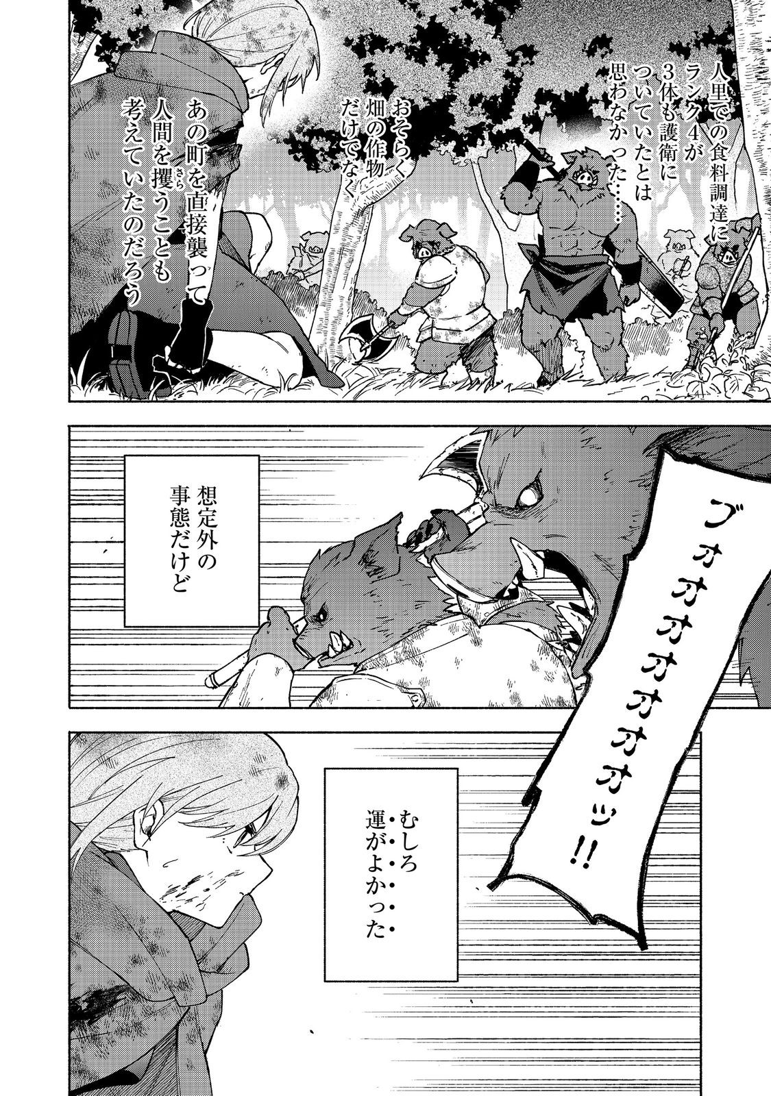 Otome Game no Heroine de Saikyou Survival @COMIC - Chapter 36 - Page 2