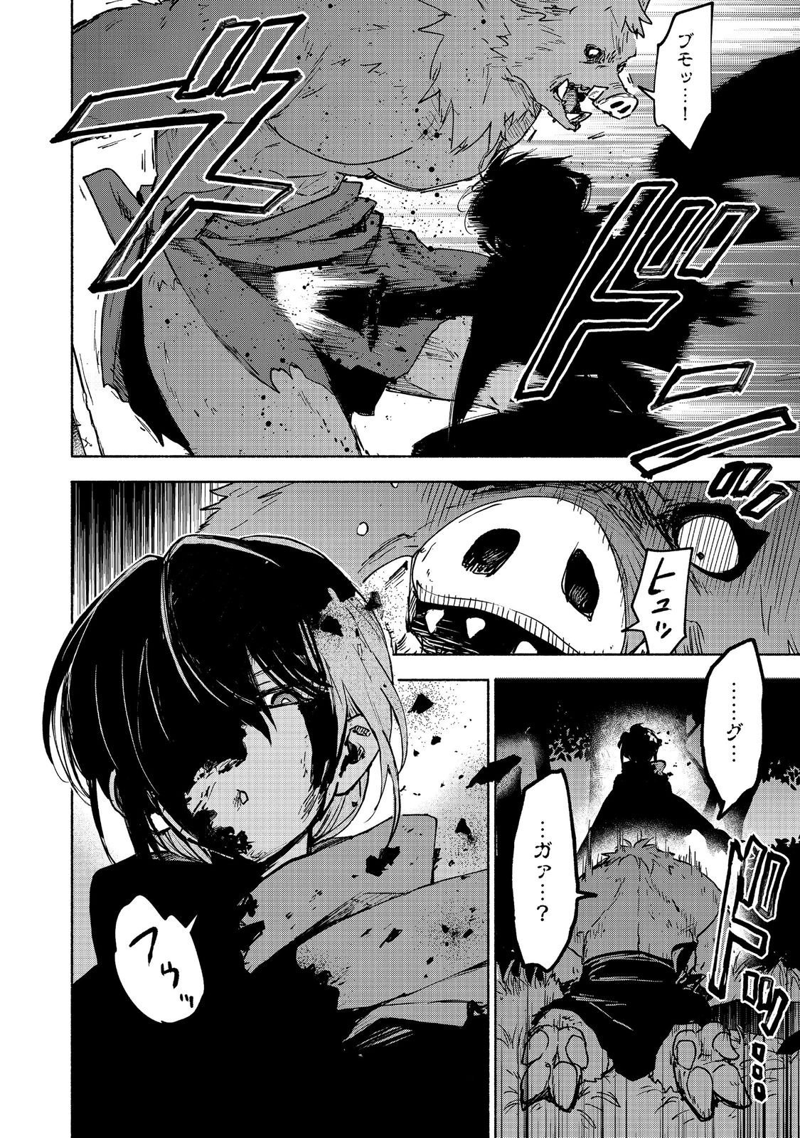 Otome Game no Heroine de Saikyou Survival @COMIC - Chapter 36 - Page 20