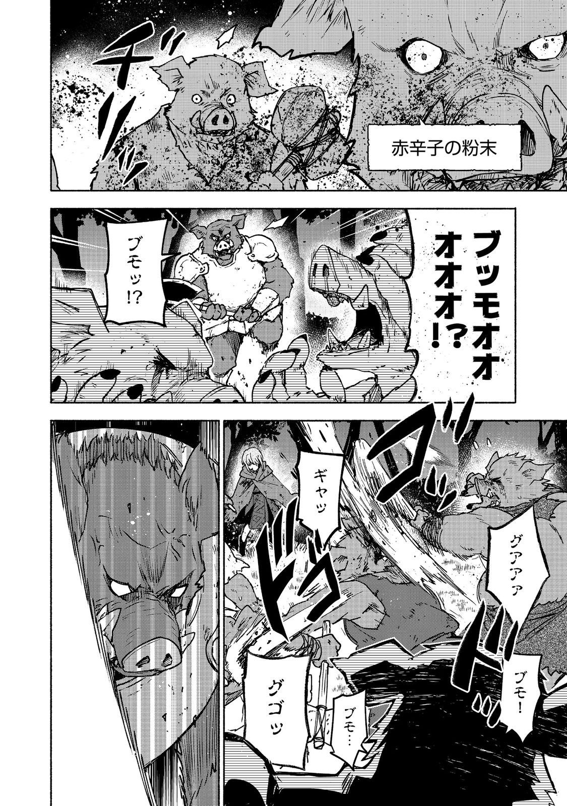 Otome Game no Heroine de Saikyou Survival @COMIC - Chapter 36 - Page 22