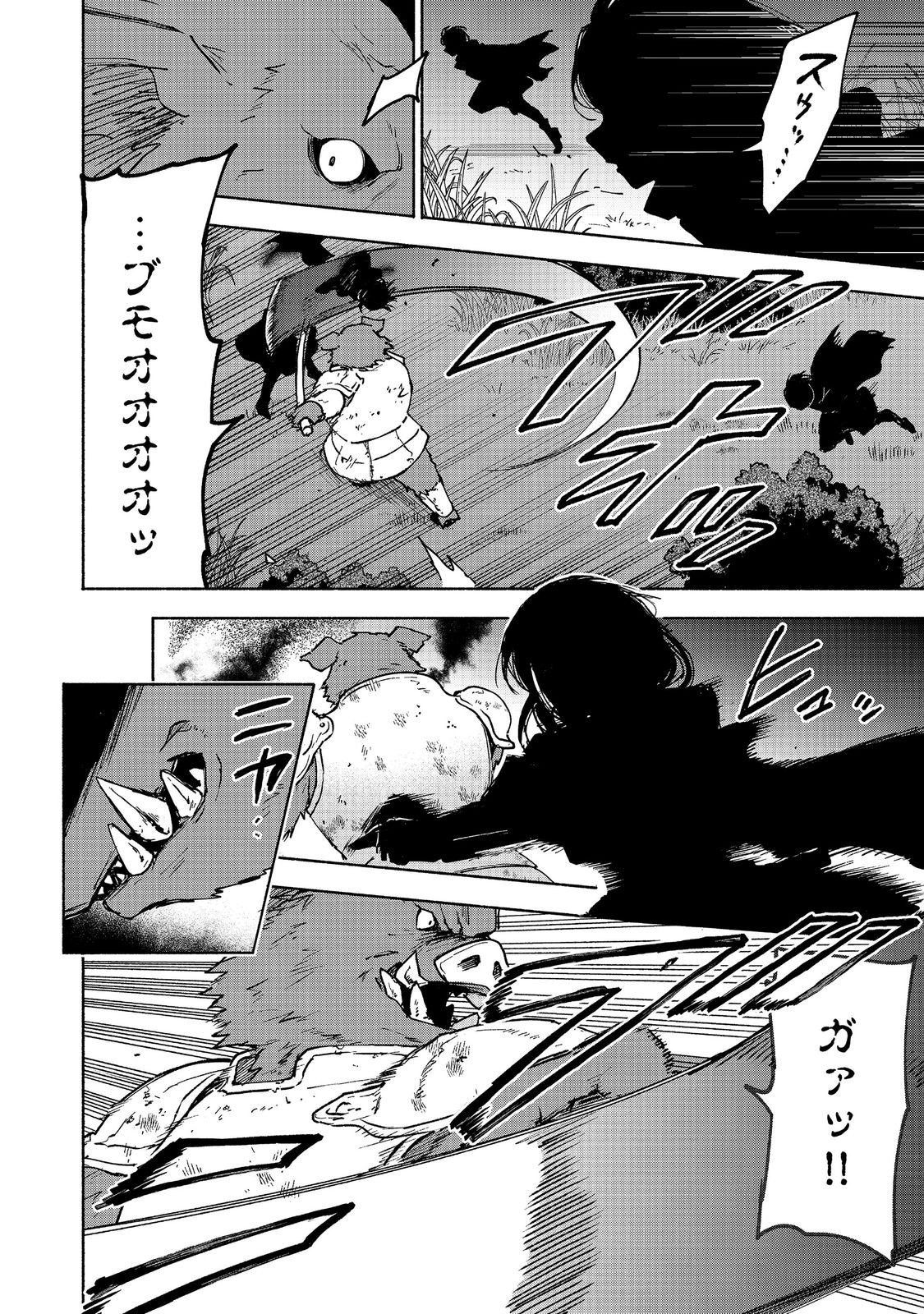 Otome Game no Heroine de Saikyou Survival @COMIC - Chapter 36 - Page 24