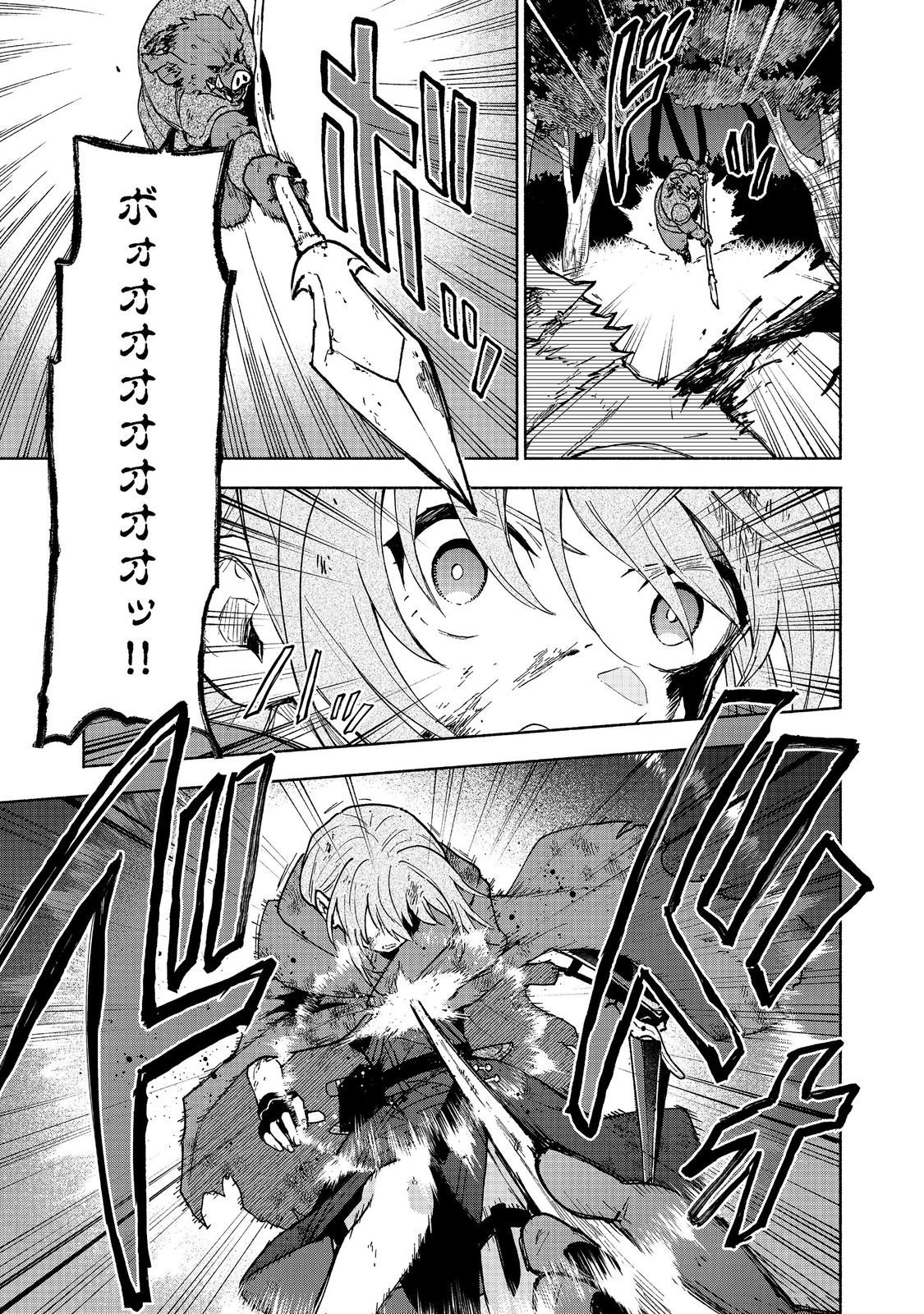 Otome Game no Heroine de Saikyou Survival @COMIC - Chapter 36 - Page 27