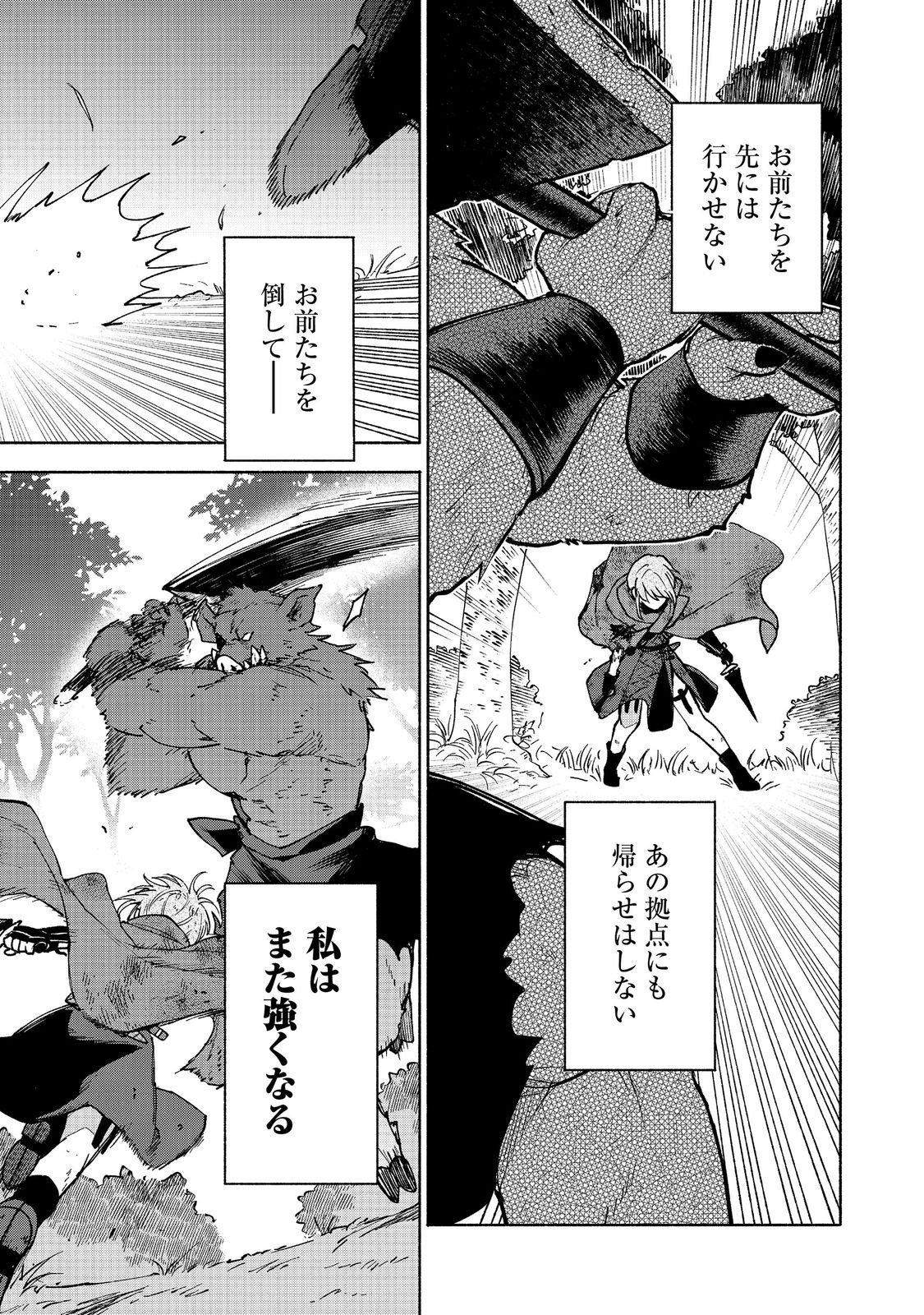 Otome Game no Heroine de Saikyou Survival @COMIC - Chapter 36 - Page 3