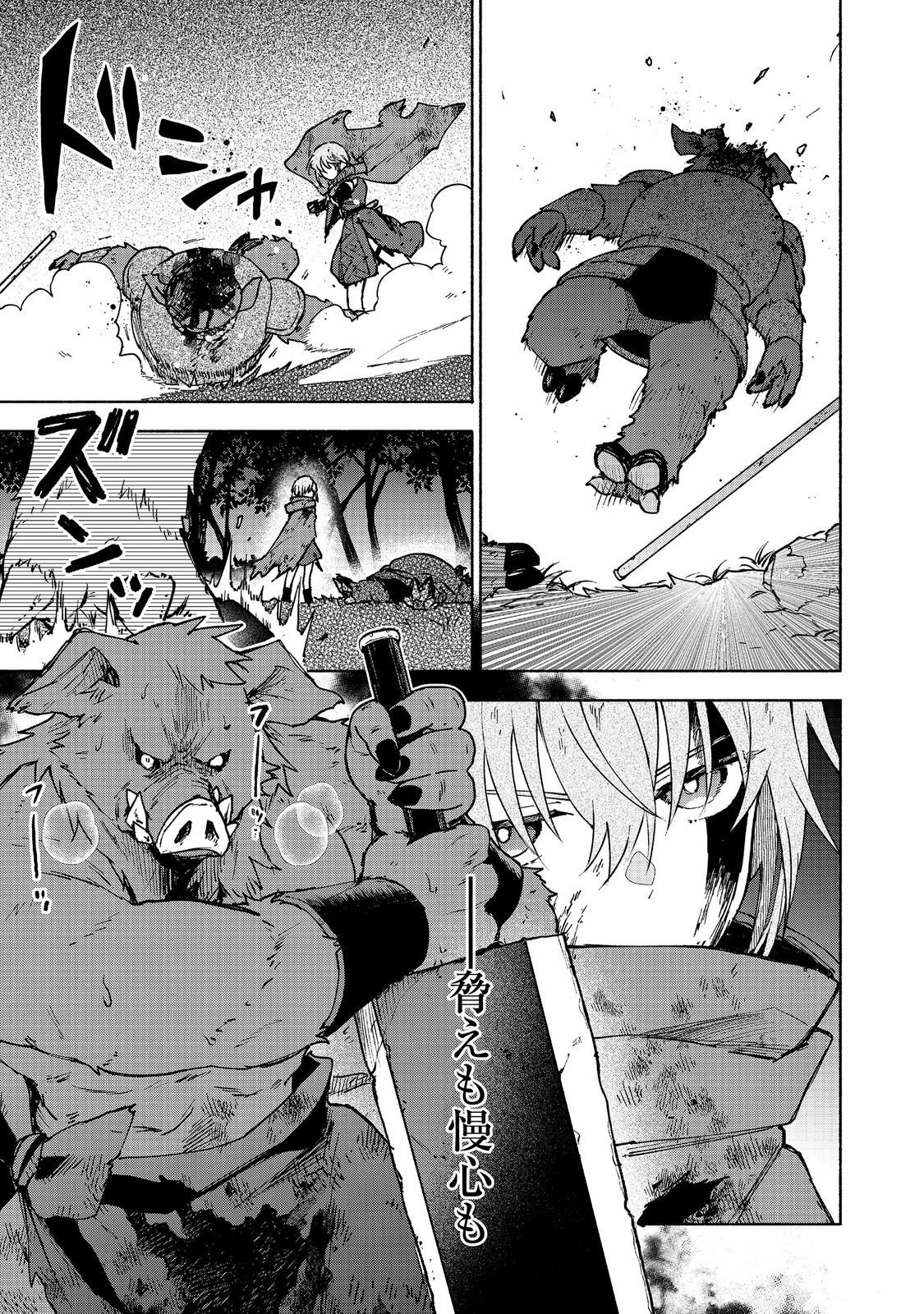 Otome Game no Heroine de Saikyou Survival @COMIC - Chapter 36 - Page 31