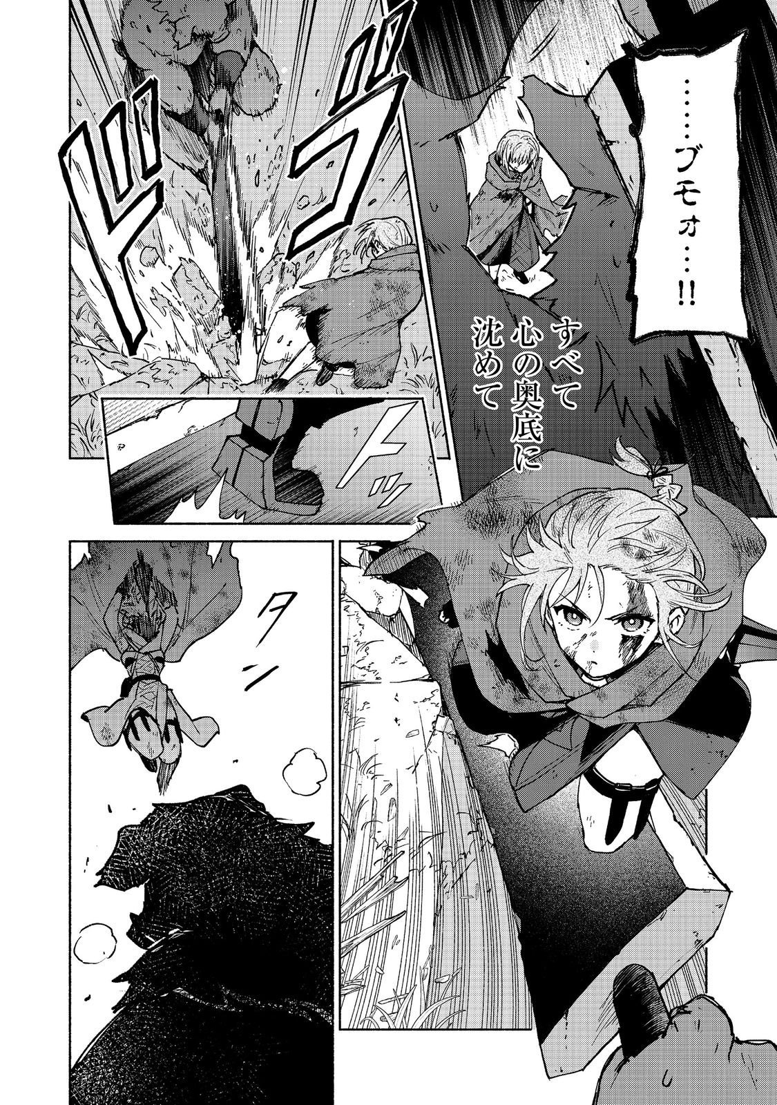 Otome Game no Heroine de Saikyou Survival @COMIC - Chapter 36 - Page 32