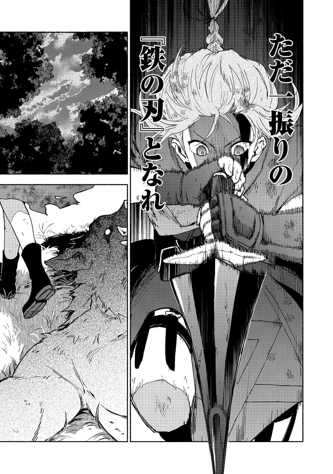 Otome Game no Heroine de Saikyou Survival @COMIC - Chapter 36 - Page 33