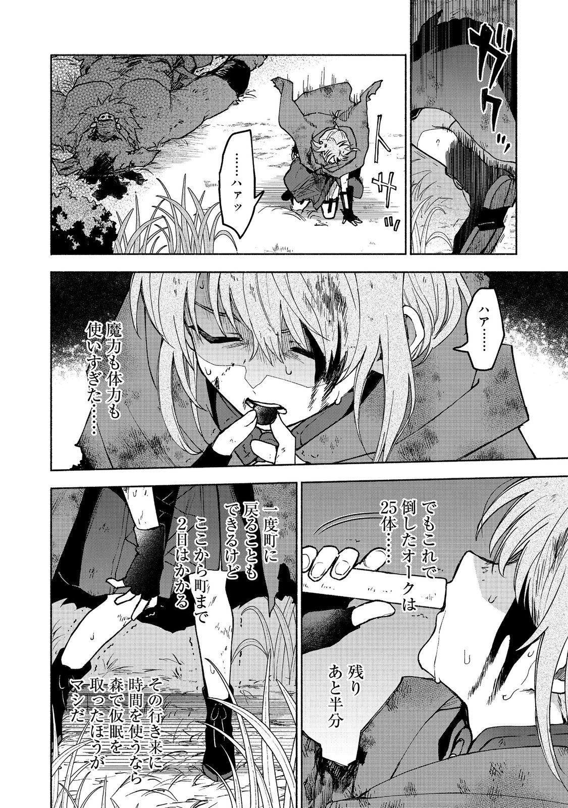 Otome Game no Heroine de Saikyou Survival @COMIC - Chapter 36 - Page 34