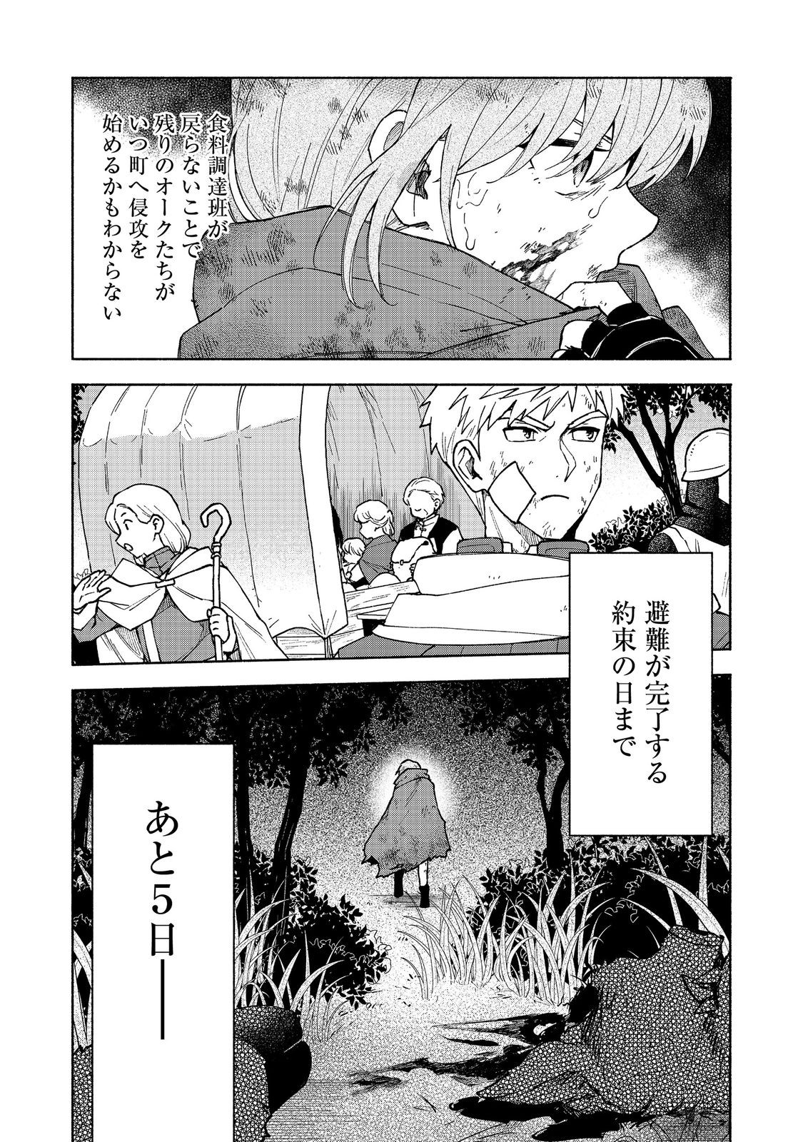 Otome Game no Heroine de Saikyou Survival @COMIC - Chapter 36 - Page 35