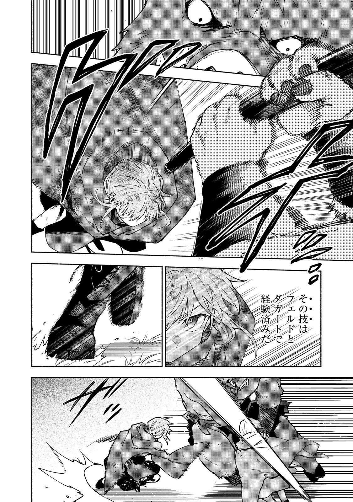 Otome Game no Heroine de Saikyou Survival @COMIC - Chapter 36 - Page 4