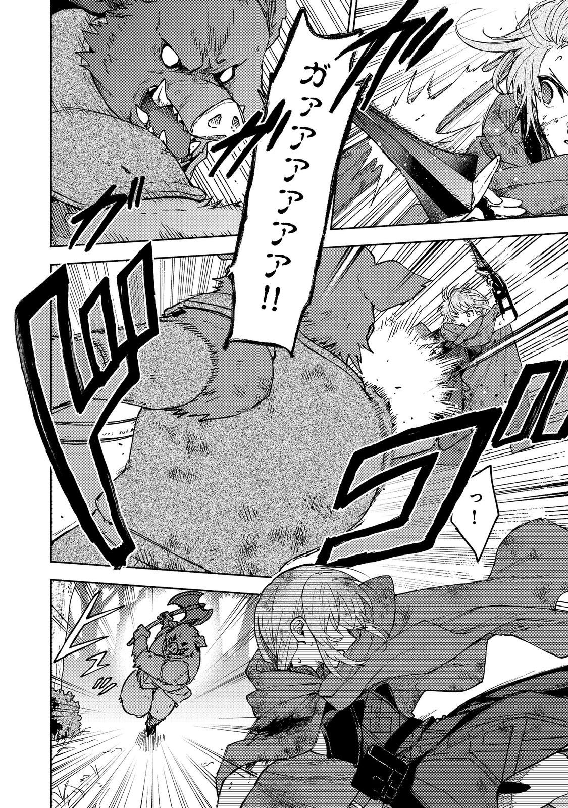 Otome Game no Heroine de Saikyou Survival @COMIC - Chapter 36 - Page 6