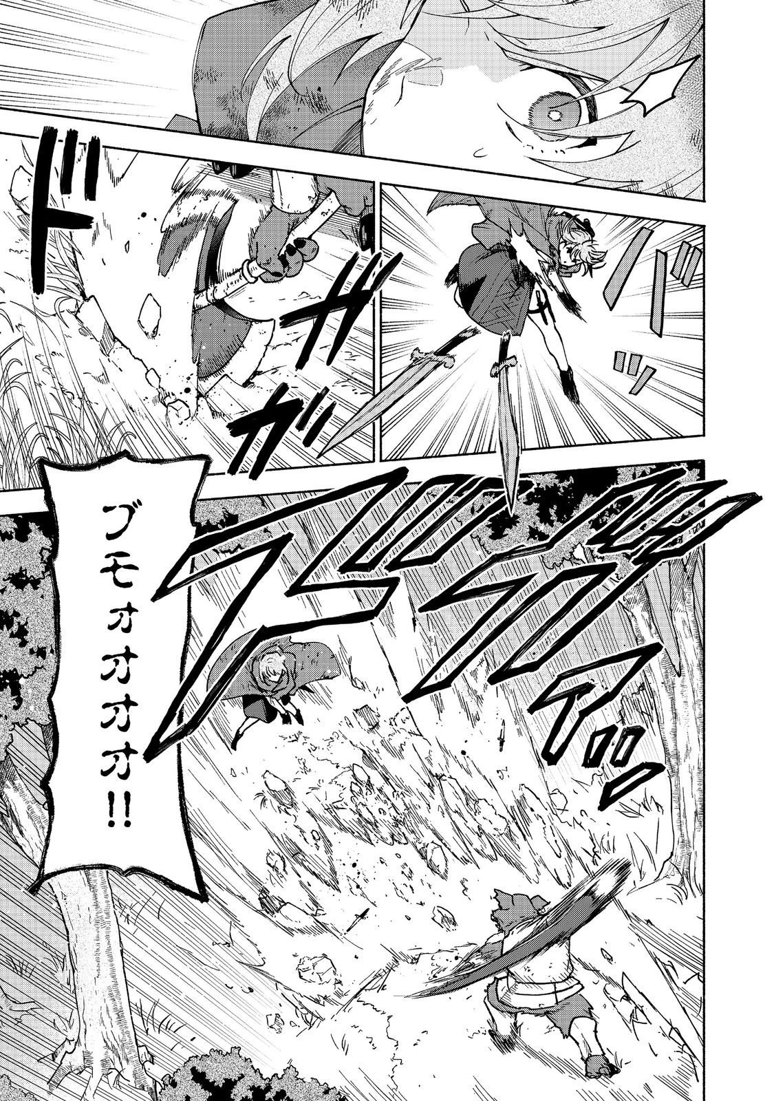 Otome Game no Heroine de Saikyou Survival @COMIC - Chapter 36 - Page 7