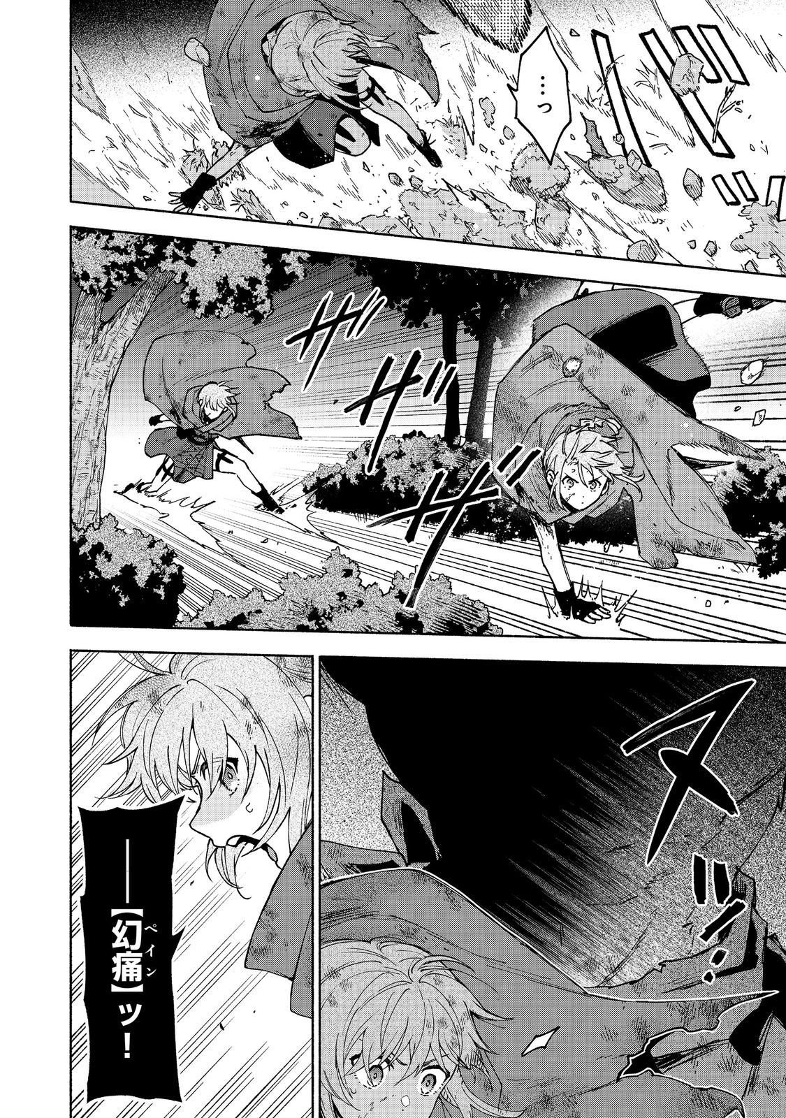 Otome Game no Heroine de Saikyou Survival @COMIC - Chapter 36 - Page 8