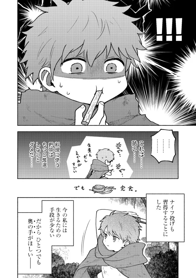 Otome Game no Heroine de Saikyou Survival @COMIC Chap 4 - Next Chap 5