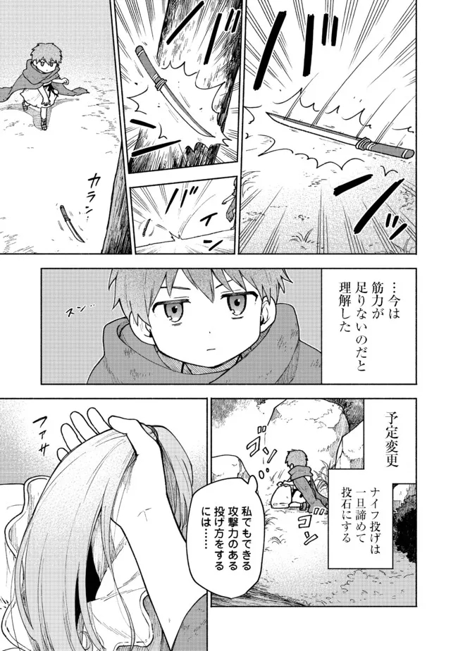 Otome Game no Heroine de Saikyou Survival @COMIC Chap 4 - Next Chap 5