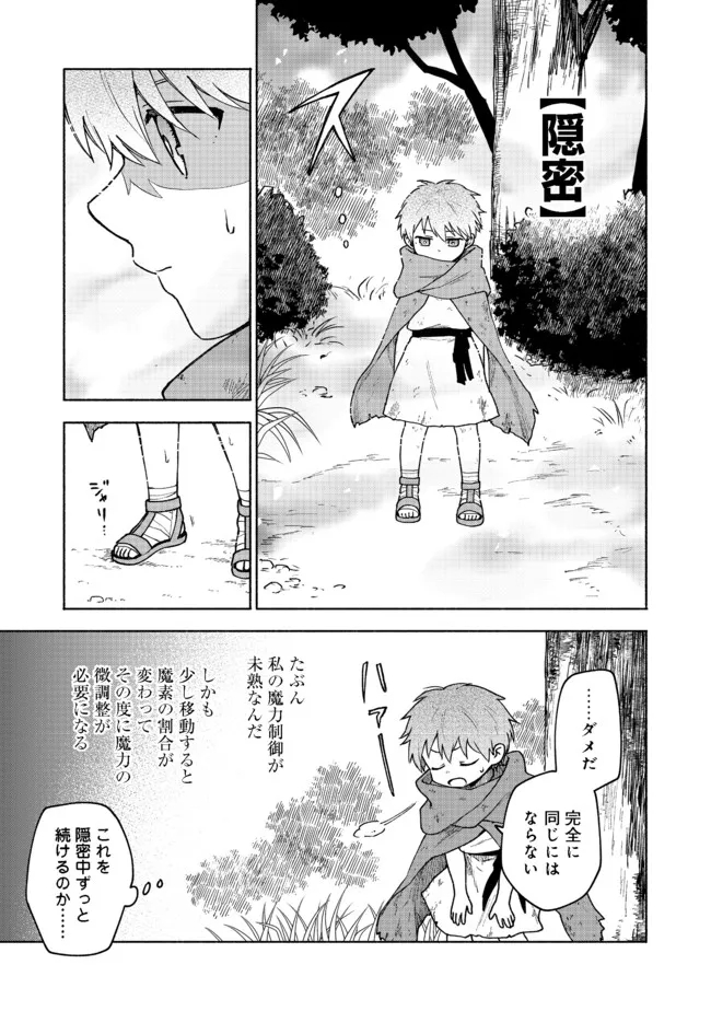 Otome Game no Heroine de Saikyou Survival @COMIC Chap 4 - Next Chap 5