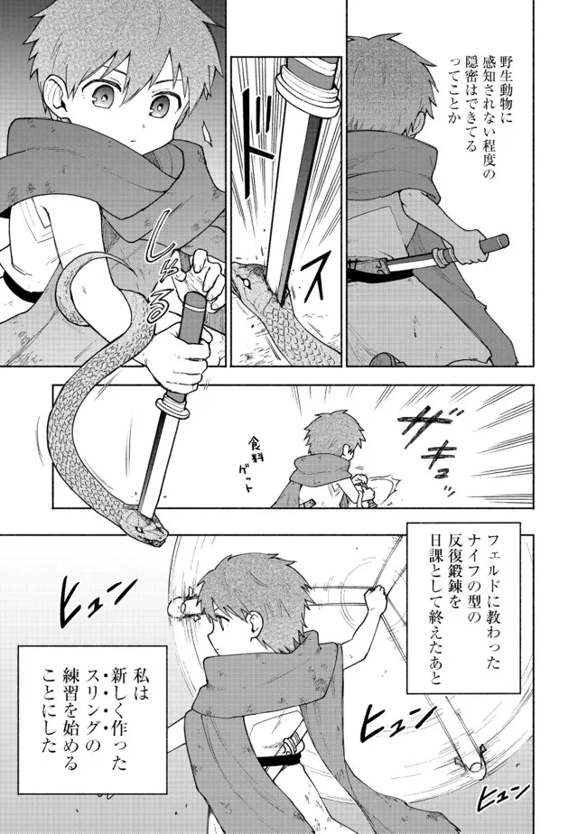 Otome Game no Heroine de Saikyou Survival @COMIC Chap 4 - Next Chap 5