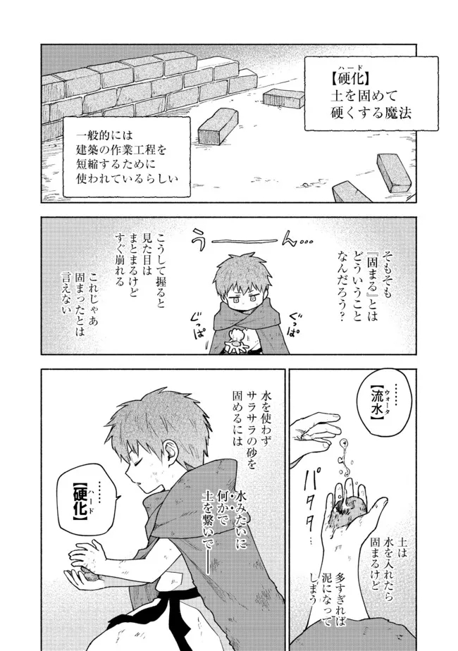 Otome Game no Heroine de Saikyou Survival @COMIC Chap 4 - Next Chap 5