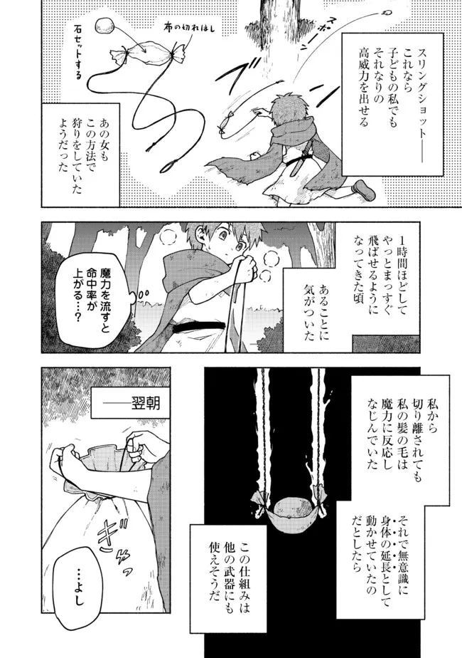 Otome Game no Heroine de Saikyou Survival @COMIC Chap 4 - Next Chap 5