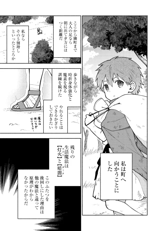 Otome Game no Heroine de Saikyou Survival @COMIC Chap 4 - Next Chap 5