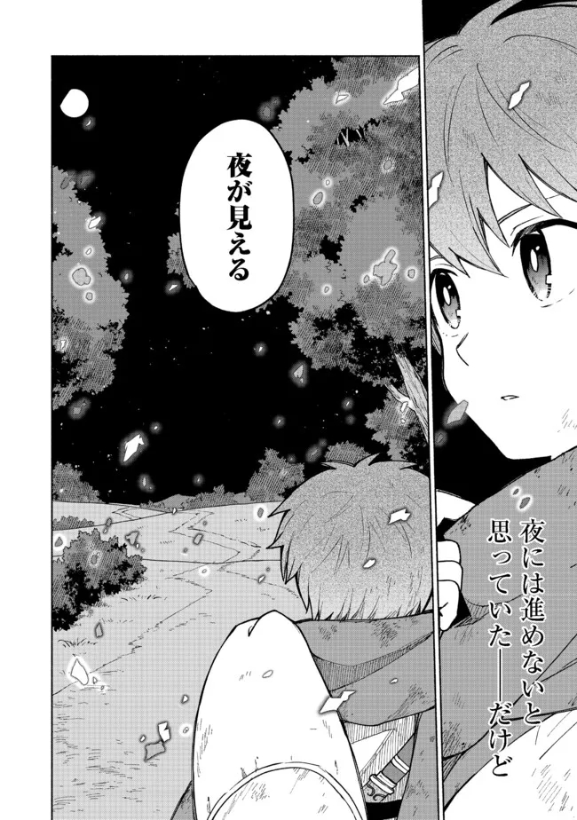 Otome Game no Heroine de Saikyou Survival @COMIC Chap 4 - Next Chap 5