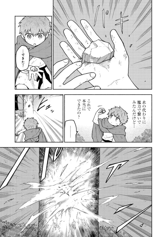 Otome Game no Heroine de Saikyou Survival @COMIC Chap 4 - Next Chap 5