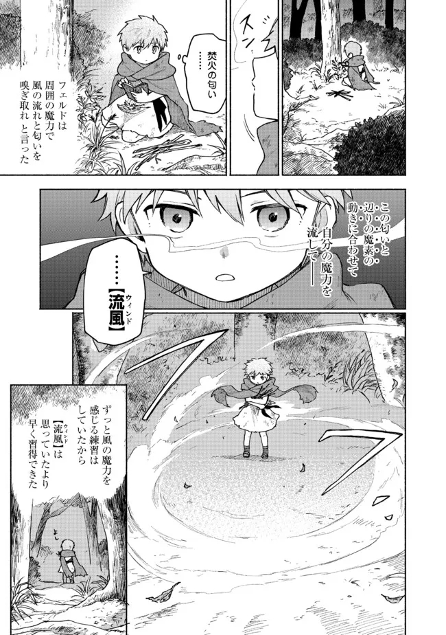 Otome Game no Heroine de Saikyou Survival @COMIC Chap 4 - Next Chap 5