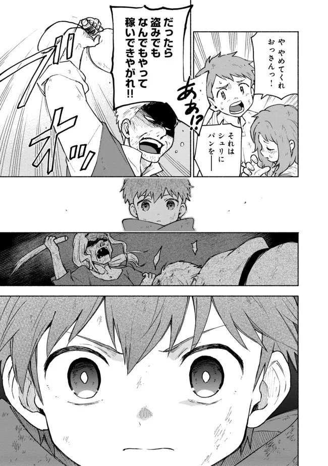 Otome Game no Heroine de Saikyou Survival @COMIC Chap 5 - Next Chap 6