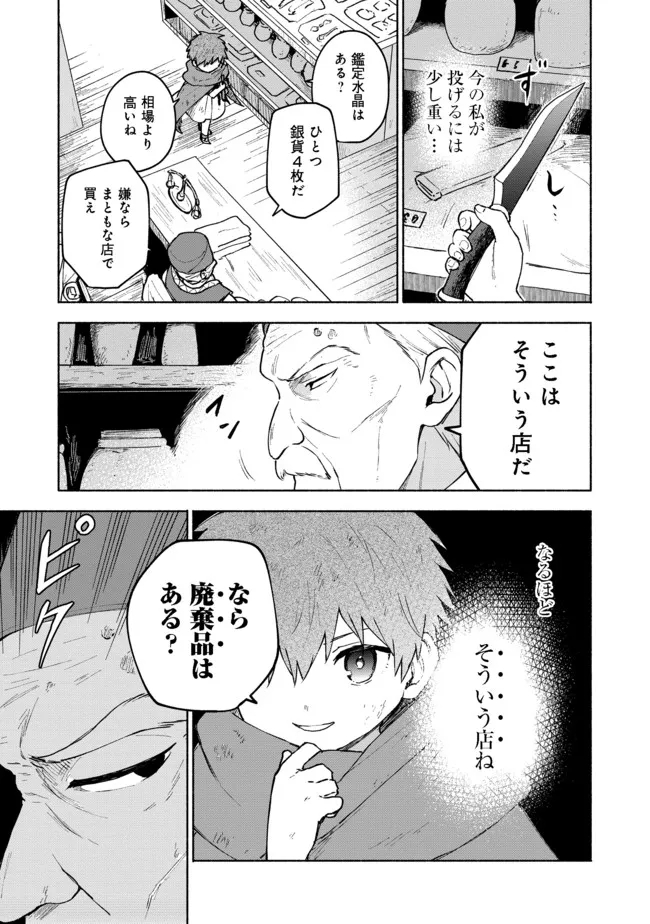 Otome Game no Heroine de Saikyou Survival @COMIC Chap 5 - Next Chap 6