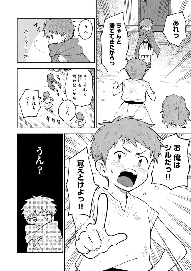 Otome Game no Heroine de Saikyou Survival @COMIC Chap 5 - Next Chap 6