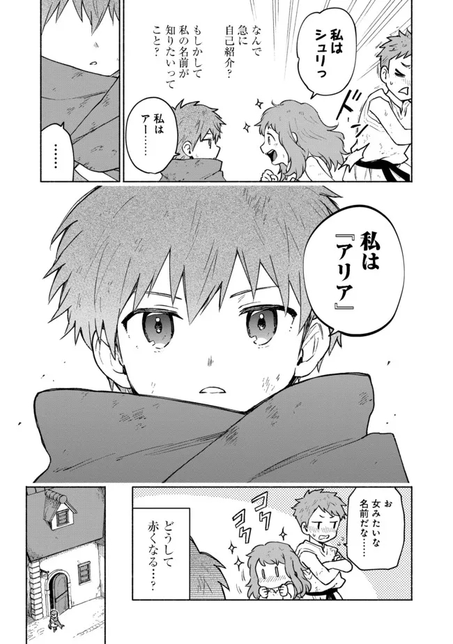 Otome Game no Heroine de Saikyou Survival @COMIC Chap 5 - Next Chap 6